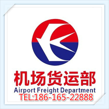 青浦空运湛江机场